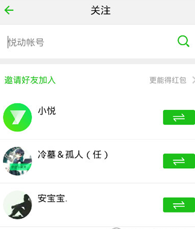 悅動圈如何邀請好友？邀請好友方法介紹