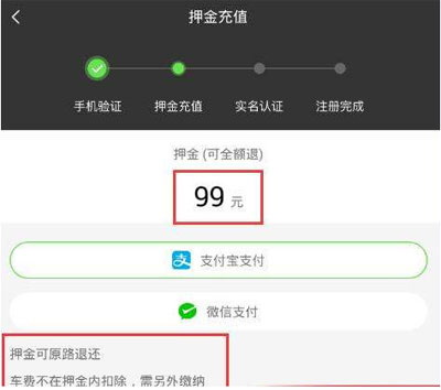 小強單車押金需要多少？收費詳情介紹