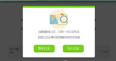 一起作業(yè)怎么訂正錯(cuò)題？訂正錯(cuò)題方法介紹