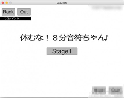 八分音符醬有mac版嗎？八分音符醬mac版安裝方法介紹