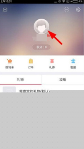 禮物說(shuō)綁定手機(jī)號(hào)操作介紹