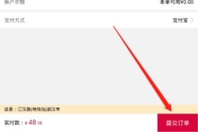 大潤(rùn)發(fā)結(jié)賬操作步驟