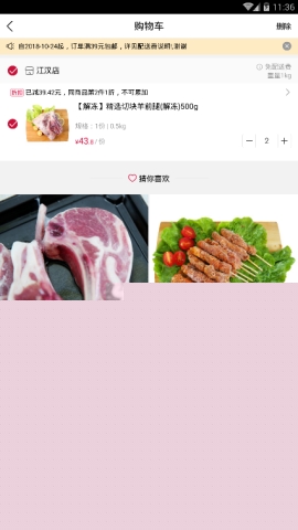 大潤(rùn)發(fā)結(jié)賬操作步驟