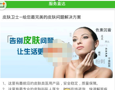 快速問(wèn)醫(yī)生中訂閱資訊具體操作步驟