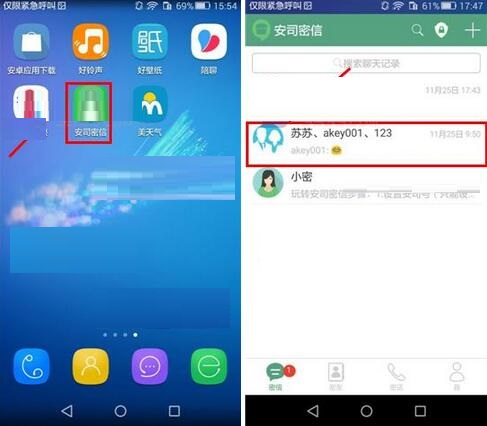 設置純語音模式的步驟一覽安司密信怎么設置純語音模式？