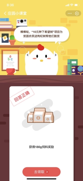 愛心捐贈平臺上10元種下希望樹項目中的希望樹指什么樹？