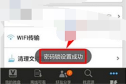 微盤怎么設(shè)置密碼鎖