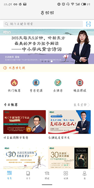書(shū)加加中下載資料具體操作步驟