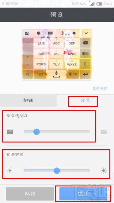 手機(jī)搜狗輸入法怎么設(shè)置自定義皮膚