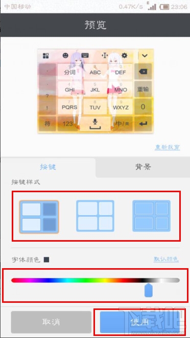 手機(jī)搜狗輸入法怎么設(shè)置自定義皮膚
