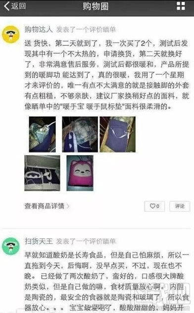 微信購(gòu)物圈是什么 微信新功能購(gòu)物圈怎么用