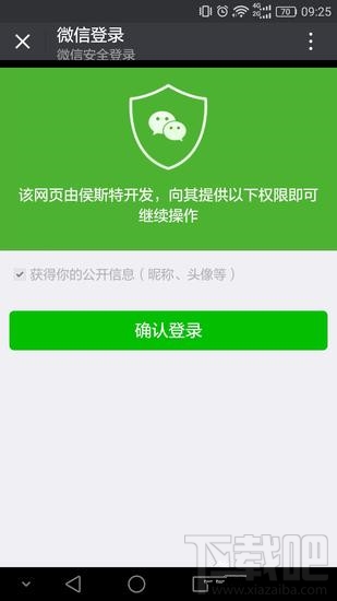微信網(wǎng)頁(yè)版怎么玩精靈寶可夢(mèng)go