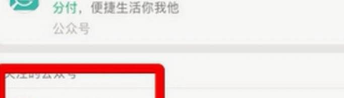 微信分付怎么開(kāi)通？