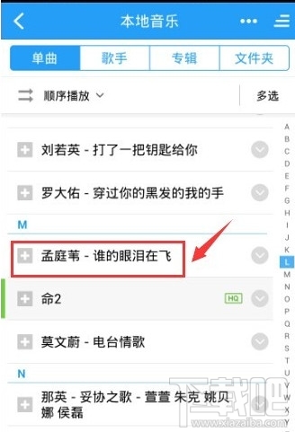 手機(jī)酷狗音樂(lè)怎么設(shè)置一鍵強(qiáng)音 手機(jī)酷狗音樂(lè)一鍵強(qiáng)音設(shè)置方法