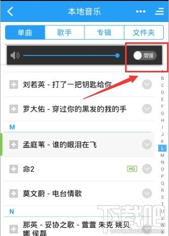 手機(jī)酷狗音樂(lè)怎么設(shè)置一鍵強(qiáng)音 手機(jī)酷狗音樂(lè)一鍵強(qiáng)音設(shè)置方法