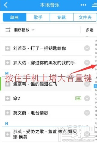 手機(jī)酷狗音樂(lè)怎么設(shè)置一鍵強(qiáng)音 手機(jī)酷狗音樂(lè)一鍵強(qiáng)音設(shè)置方法