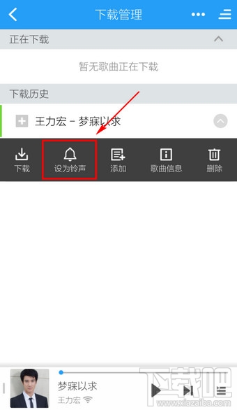 手機(jī)酷狗音樂怎么設(shè)置鈴聲