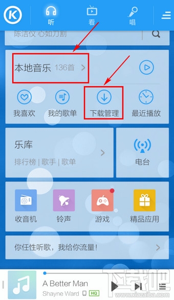 手機(jī)酷狗音樂怎么設(shè)置鈴聲