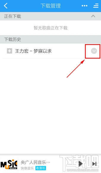 手機(jī)酷狗音樂怎么設(shè)置鈴聲