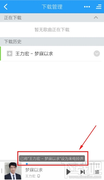 手機(jī)酷狗音樂怎么設(shè)置鈴聲