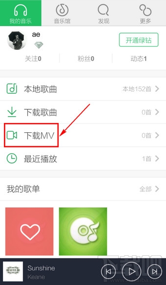 手機(jī)QQ音樂下載的MV在哪個(gè)文件夾