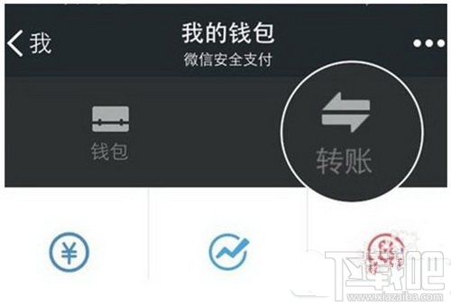 微信轉賬手續(xù)費怎么收 微信轉賬手續(xù)費是多少
