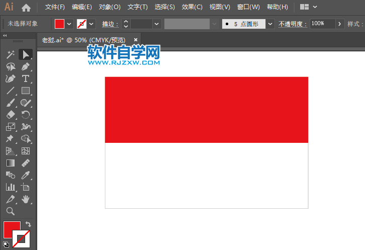 怎么用AI矩形畫(huà)印尼國(guó)旗