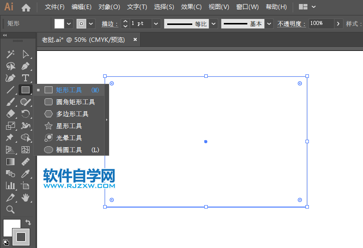 怎么用AI矩形畫(huà)印尼國(guó)旗