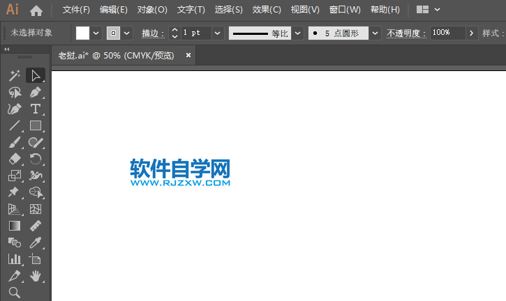 怎么用AI矩形畫(huà)印尼國(guó)旗