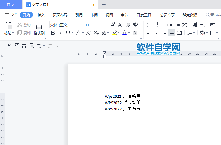 WPS2022怎么增大字號(hào)