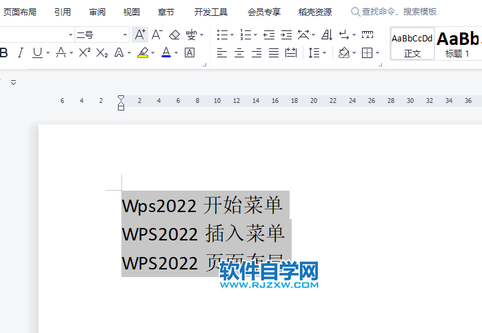 WPS2022怎么增大字號(hào)