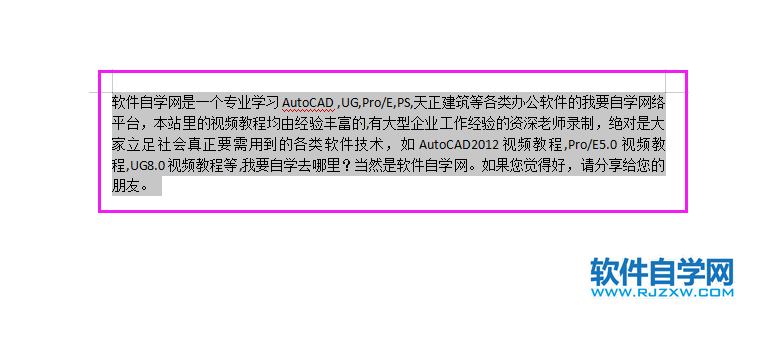 WPS2022怎么設(shè)置首行縮進2個字符