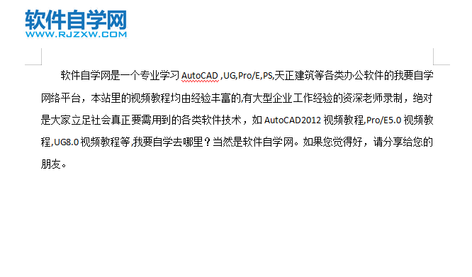 WPS2022怎么設(shè)置首行縮進2個字符