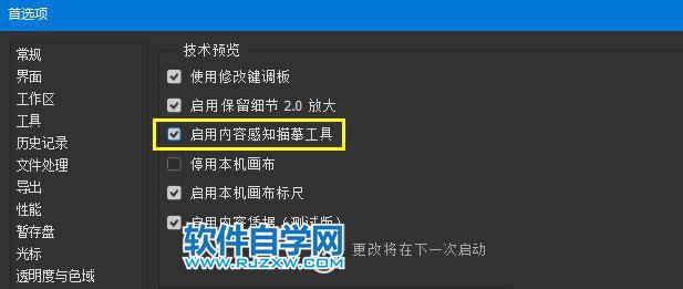 PS2022怎樣使用自動(dòng)描圖功能