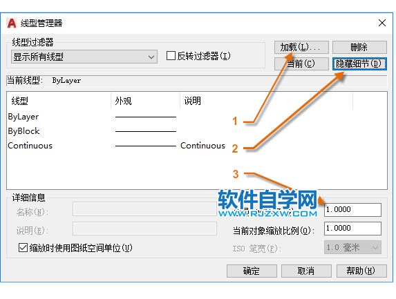 CAD2022線(xiàn)型編輯的方法