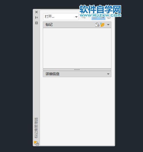 CAD怎么打開標(biāo)記集管理器