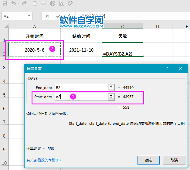 excel2019如何計算日期間隔天數(shù)
