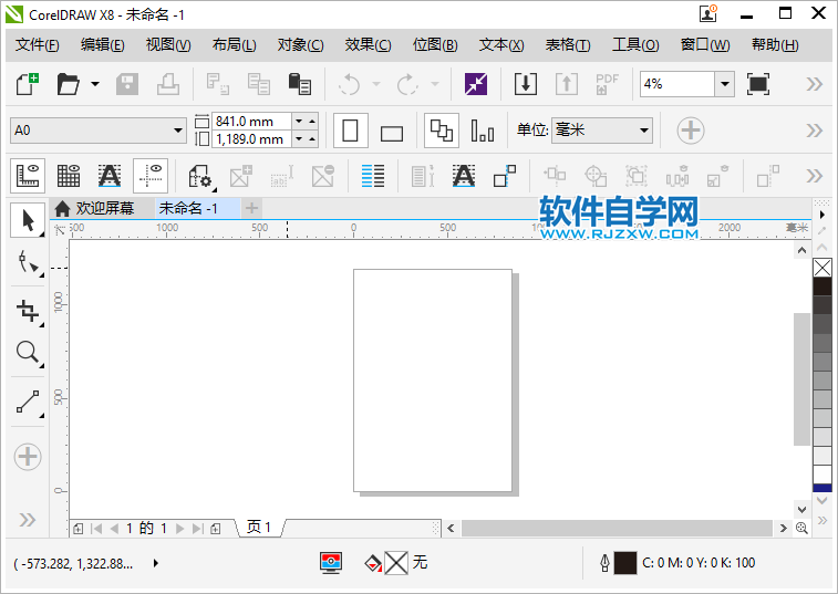 coreldraw沒(méi)有菜單欄怎么辦
