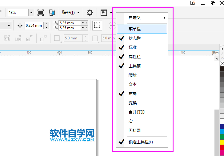 coreldraw沒(méi)有菜單欄怎么辦