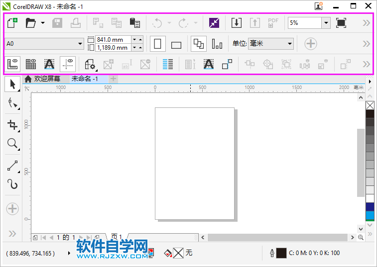coreldraw沒(méi)有菜單欄怎么辦