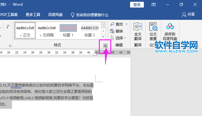 Word怎么清除掉從網(wǎng)頁(yè)復(fù)制到WORD文檔中樣式