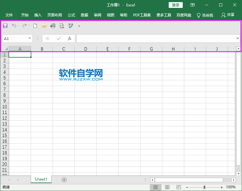 excel2019功能區(qū)不見(jiàn)了怎么找回