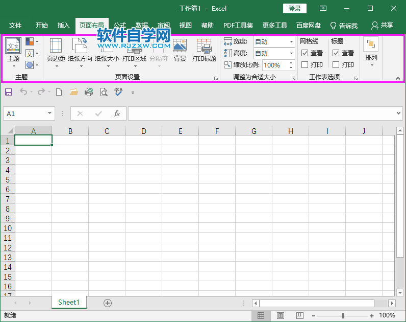 excel2019功能區(qū)不見(jiàn)了怎么找回
