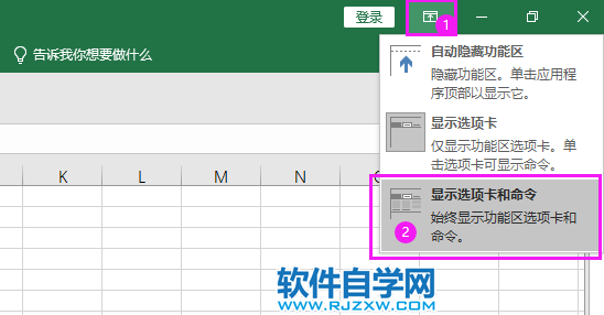 excel2019功能區(qū)不見(jiàn)了怎么找回