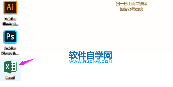 excel從哪里可以打開(kāi)