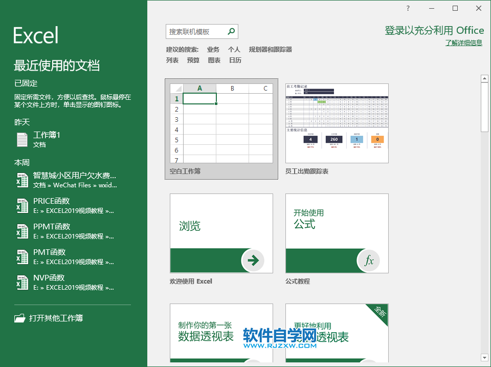 excel從哪里可以打開(kāi)