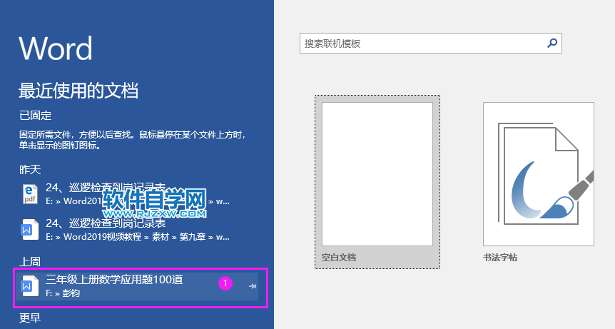 word2019導(dǎo)出高清pdf的方法