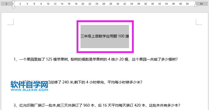 如何設(shè)置word2019的字體的方法
