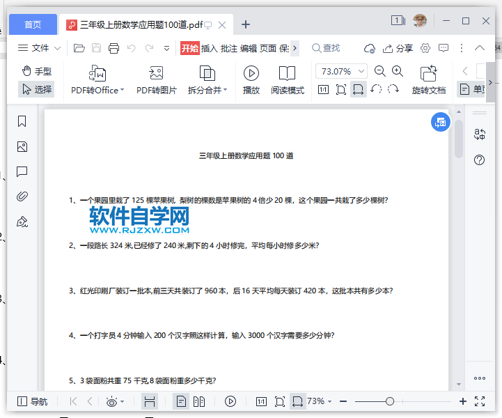 word2019導(dǎo)出高清pdf的方法