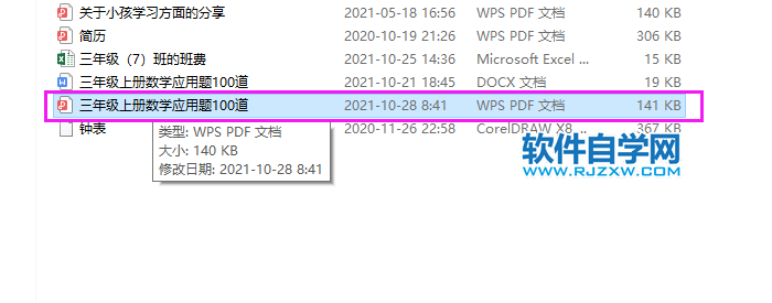 word2019導(dǎo)出高清pdf的方法